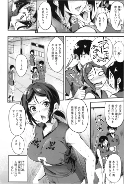 Page 32 of Midara Switch - Sensual Switch