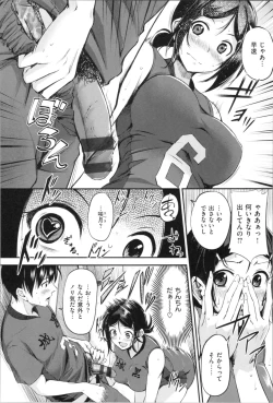 Page 36 of Midara Switch - Sensual Switch