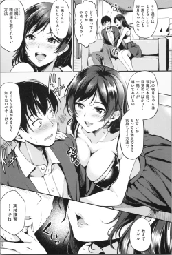 Page 55 of Midara Switch - Sensual Switch