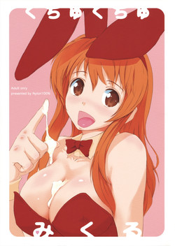 (C74) [Nylon 100% (Nylon)] Chukuchu Mikuru (Suzumiya Haruhi no Yuuutsu | The Melancholy of Haruhi Suzumiya)
