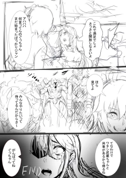 Page 6 of 虞美人調教
