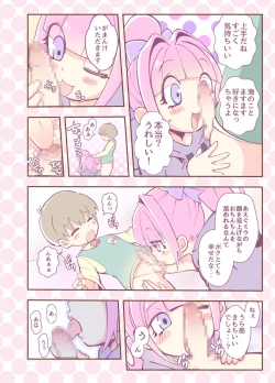 Page 14 of Kagami ga Miteru