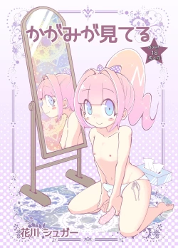 Page 1 of Kagami ga Miteru