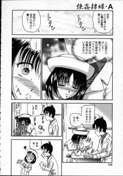 Page 118 of Goukan reijyou A