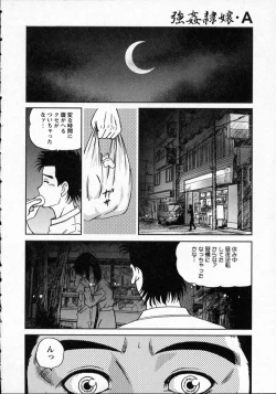 Page 182 of Goukan reijyou A