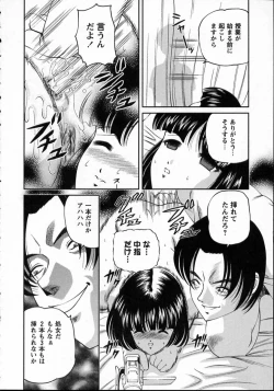 Page 68 of Goukan reijyou A