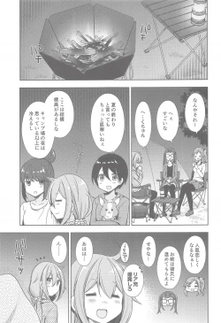 Page 5 of Rin to Nadeshiko～Camp no Yoru ha Hen～