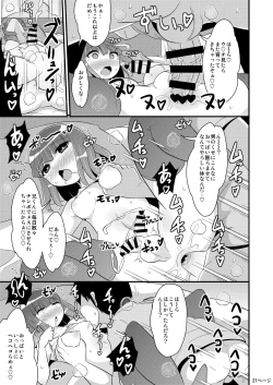 Page 21 of Dekaketsu Otouto no Nameinu ni Naritai