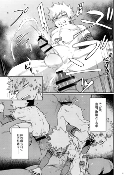 Page 16 of Nan Demo Arina Hon