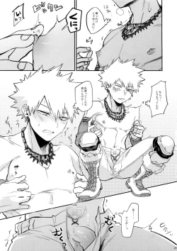 Page 20 of Nan Demo Arina Hon