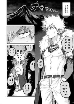 Page 4 of Nan Demo Arina Hon