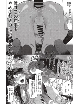 Page 16 of Elite Salaryman Mesu Ochi Manual