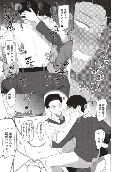 Page 17 of aru shirigaru bicchi eigyouman