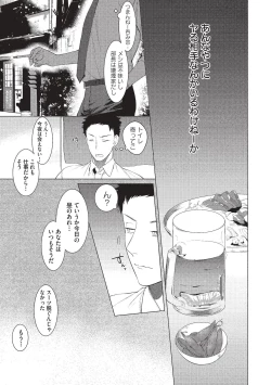 Page 5 of aru shirigaru bicchi eigyouman