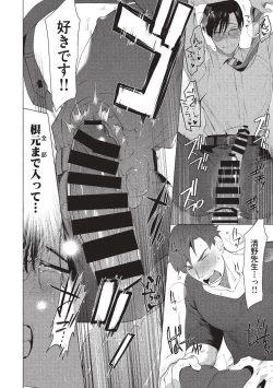 Page 16 of Sensei wa Benki ja arimasen