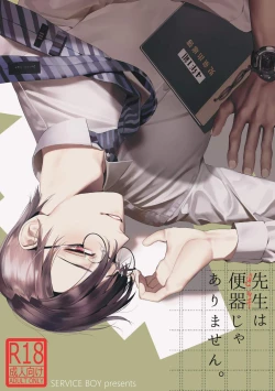 Page 1 of Sensei wa Benki ja arimasen