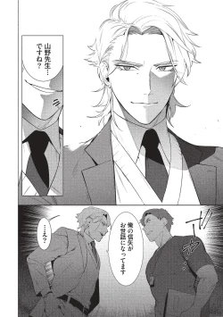 Page 28 of Sensei wa Benki ja arimasen