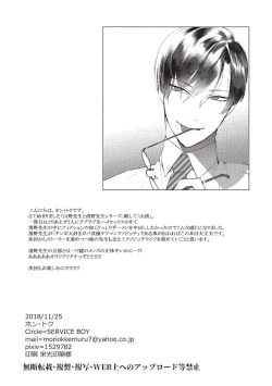 Page 29 of Sensei wa Benki ja arimasen