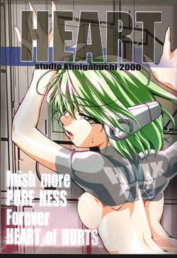 (CR27) [Studio Kimigabuchi (Entokkun)] HEART (ToHeart)