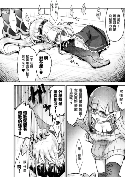 Page 5 of Namaiki Idol ni HaraPun Gekokujou Tsuigeki