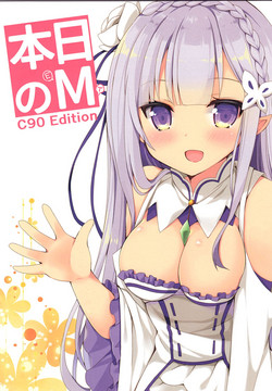 (C90) [moriQ (Mori Airi)] Honjitsu no M C90 Edition (Various)