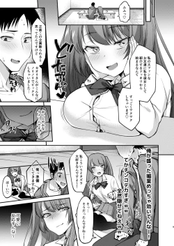 Page 9 of Ore wa Toshishita Kareshi no Iinari Kanojo