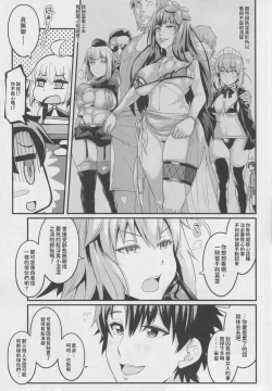 Page 7 of Chaldea Yariman Nanpa Bitch-bu