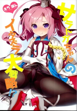 Page 1 of Saratoga-chan no Itazura Daisenryaku!?