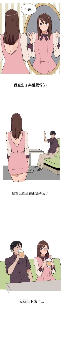 Page 108 of 調教女大生【中文】
