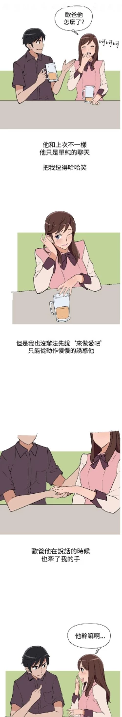 Page 109 of 調教女大生【中文】