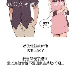 Page 112 of 調教女大生【中文】