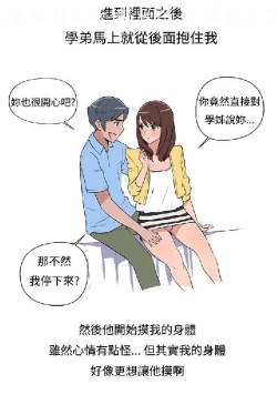 Page 11 of 調教女大生【中文】