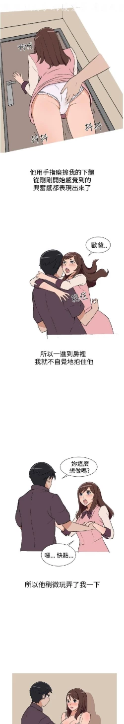 Page 121 of 調教女大生【中文】