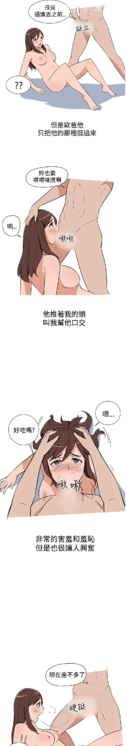 Page 126 of 調教女大生【中文】
