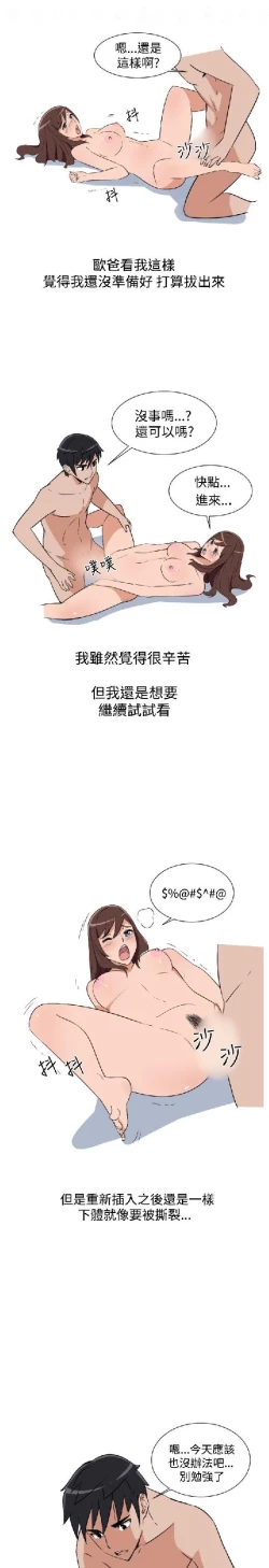 Page 130 of 調教女大生【中文】