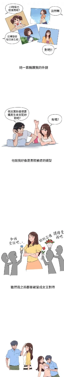 Page 146 of 調教女大生【中文】