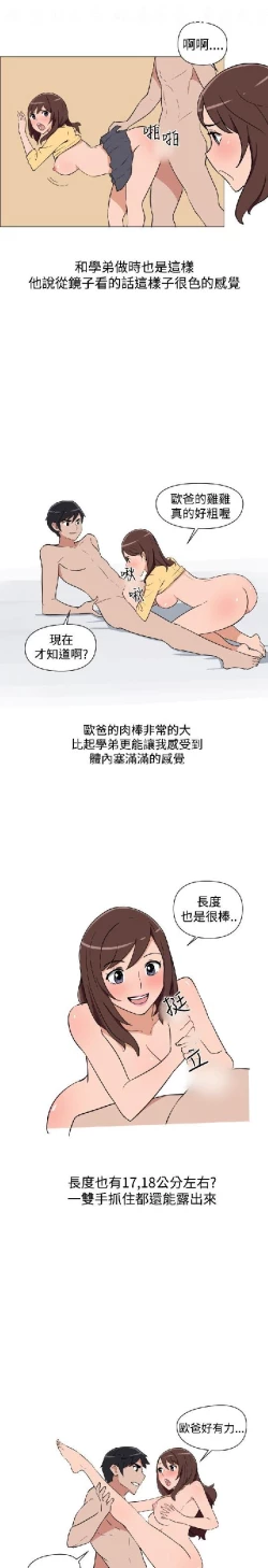 Page 152 of 調教女大生【中文】