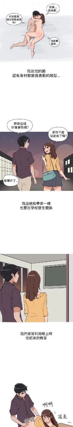 Page 154 of 調教女大生【中文】