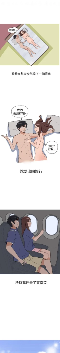 Page 159 of 調教女大生【中文】