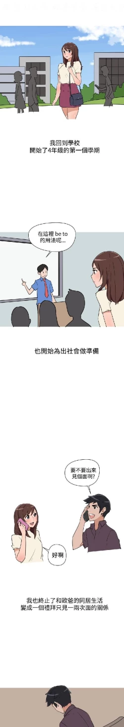 Page 176 of 調教女大生【中文】