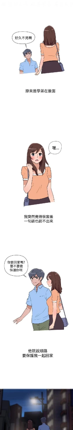 Page 184 of 調教女大生【中文】