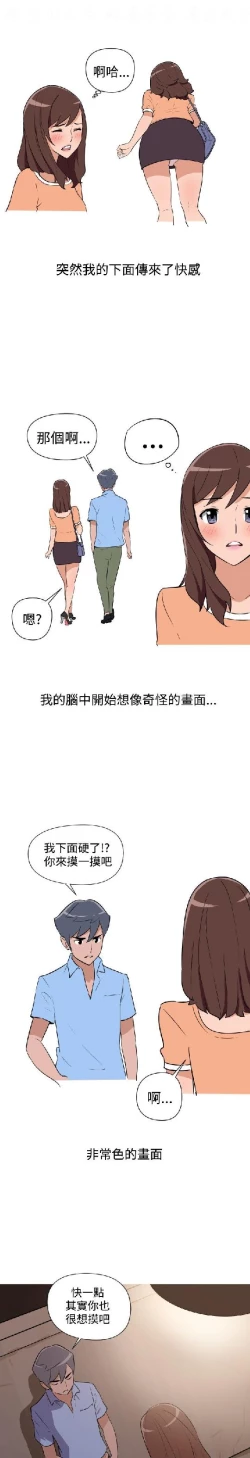Page 188 of 調教女大生【中文】