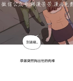 Page 189 of 調教女大生【中文】