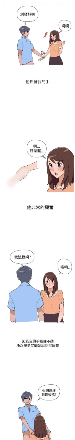 Page 190 of 調教女大生【中文】