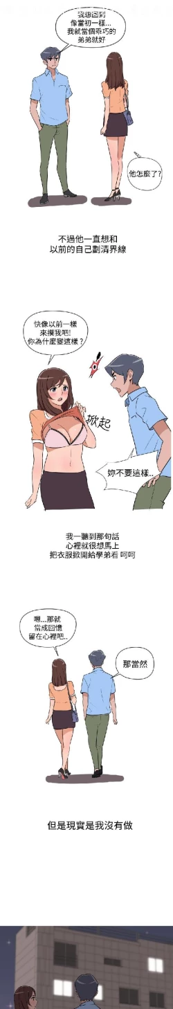 Page 199 of 調教女大生【中文】