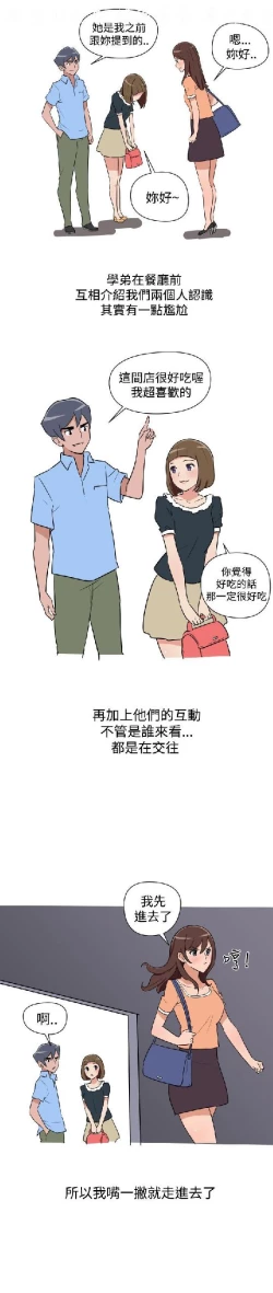 Page 207 of 調教女大生【中文】