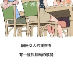 Page 211 of 調教女大生【中文】