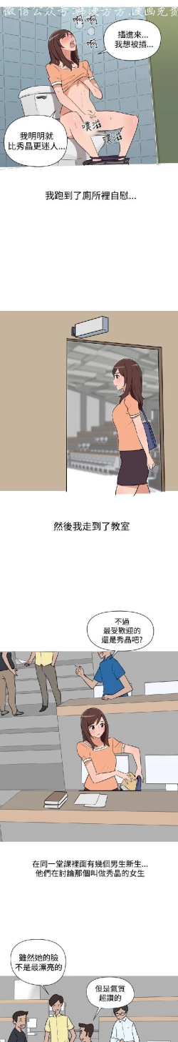 Page 214 of 調教女大生【中文】