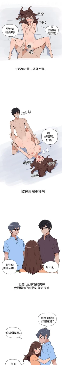 Page 220 of 調教女大生【中文】