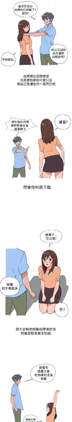 Page 222 of 調教女大生【中文】